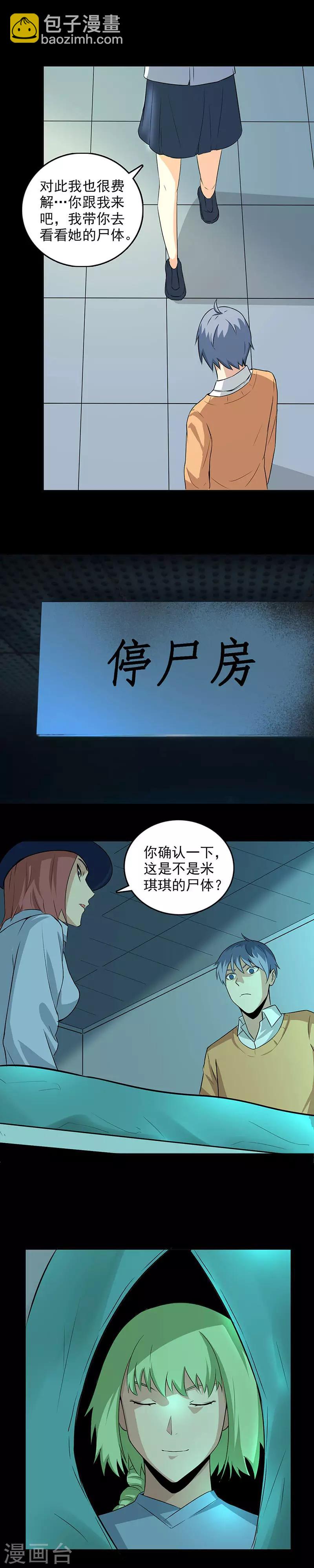 第98话 米琪琪-第98话