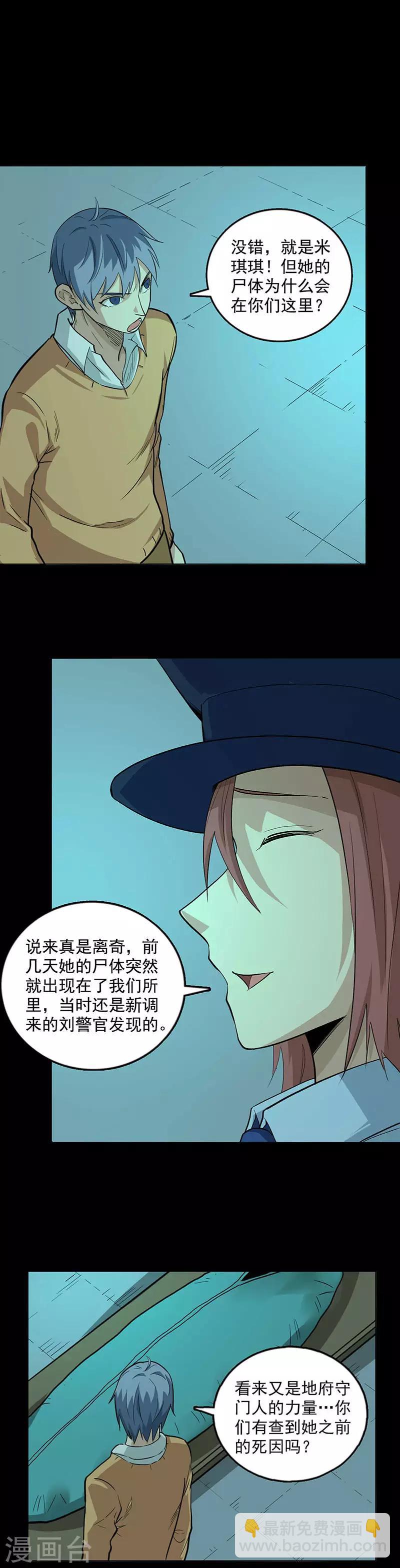 第98话 米琪琪-第98话