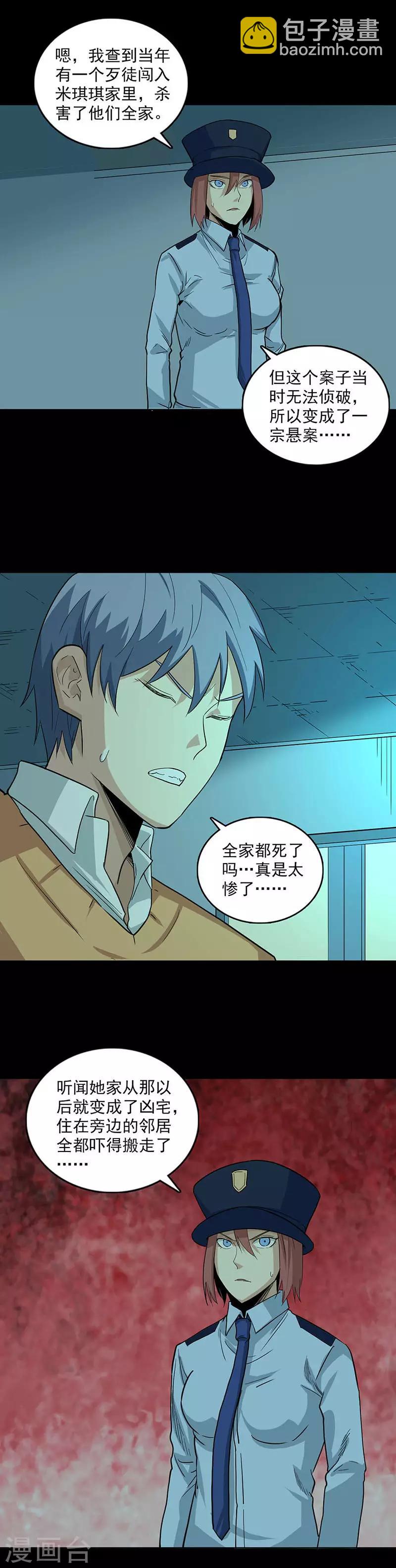 第98话 米琪琪-第98话