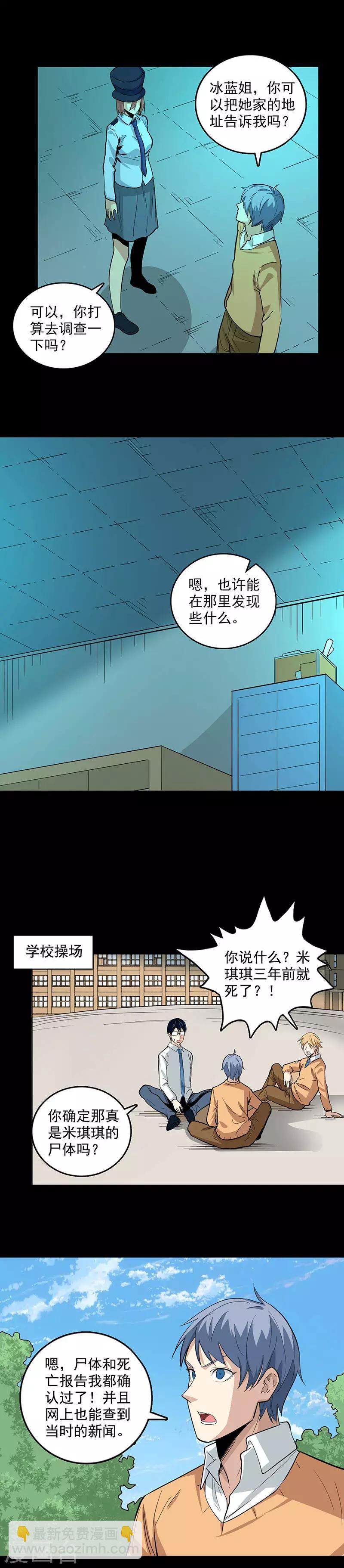 第98话 米琪琪-第98话