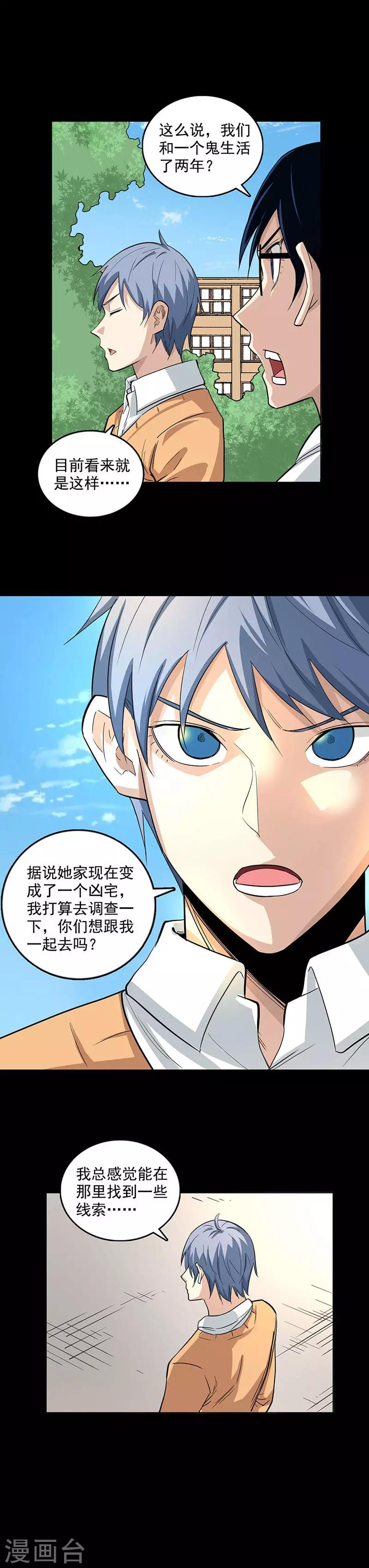 第98话 米琪琪-第98话