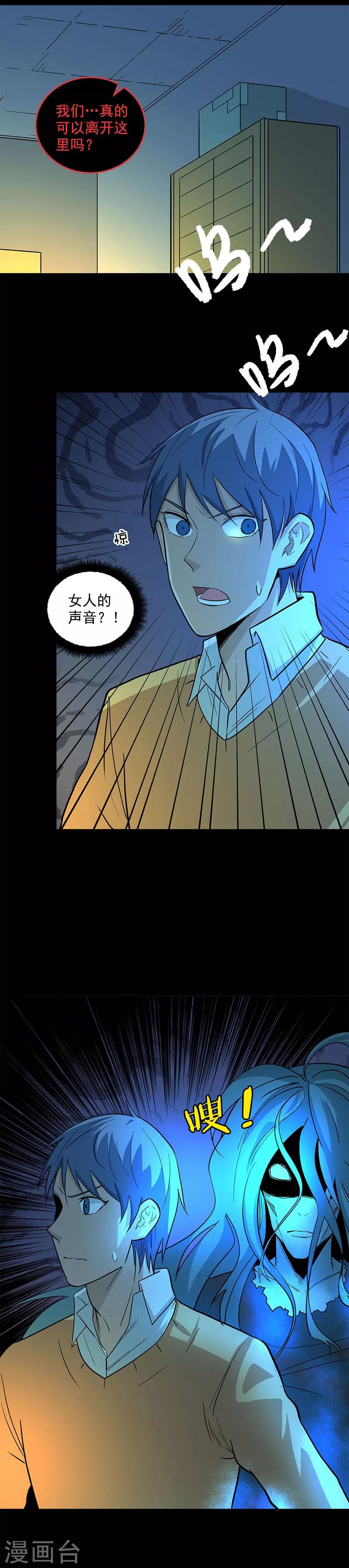 第100话 附身-第100话