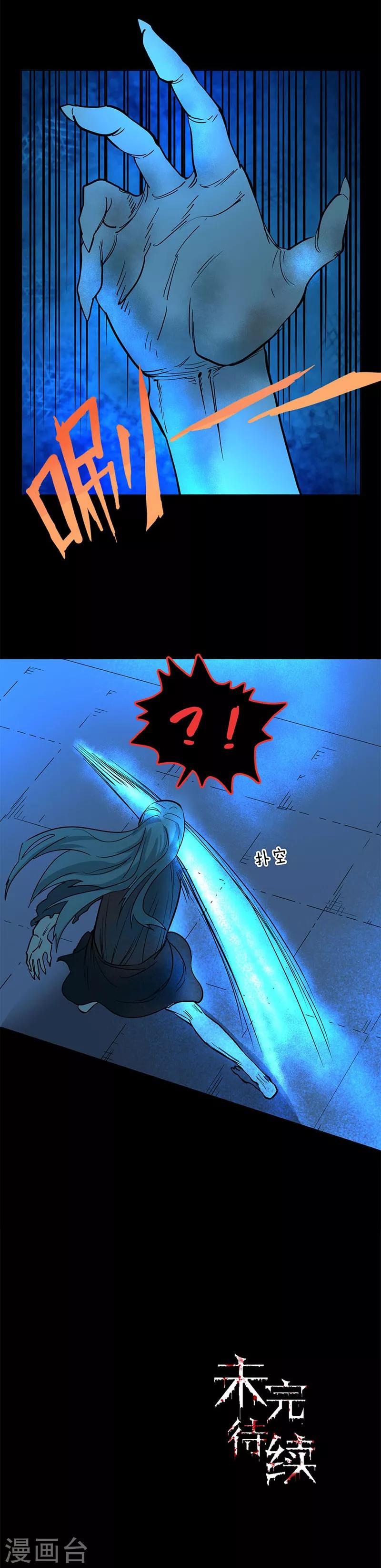 第100话 附身-第100话