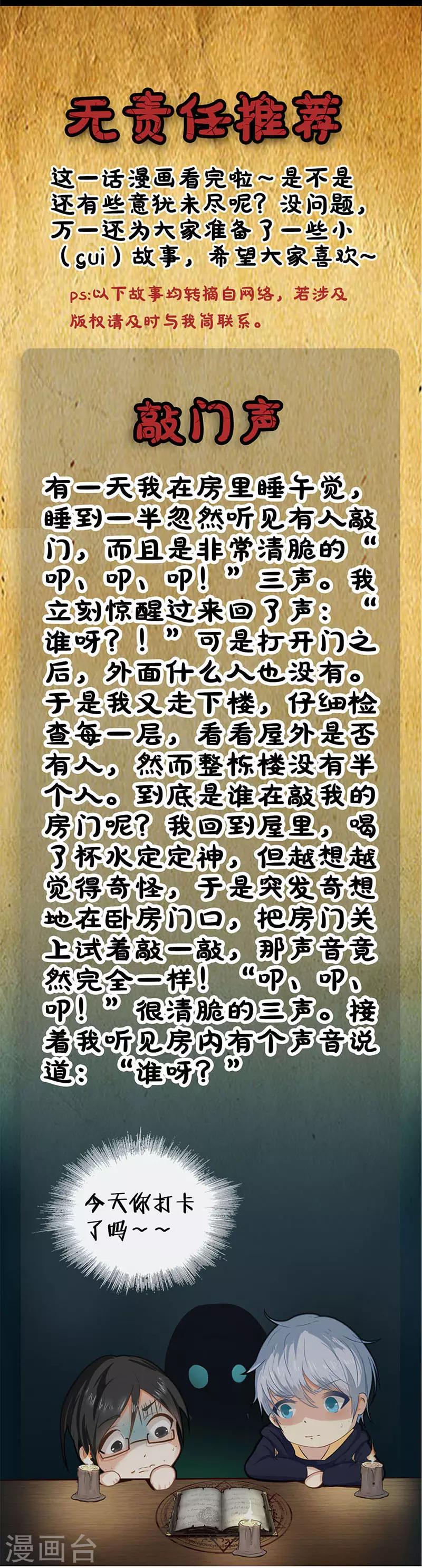 第100话 附身-第100话