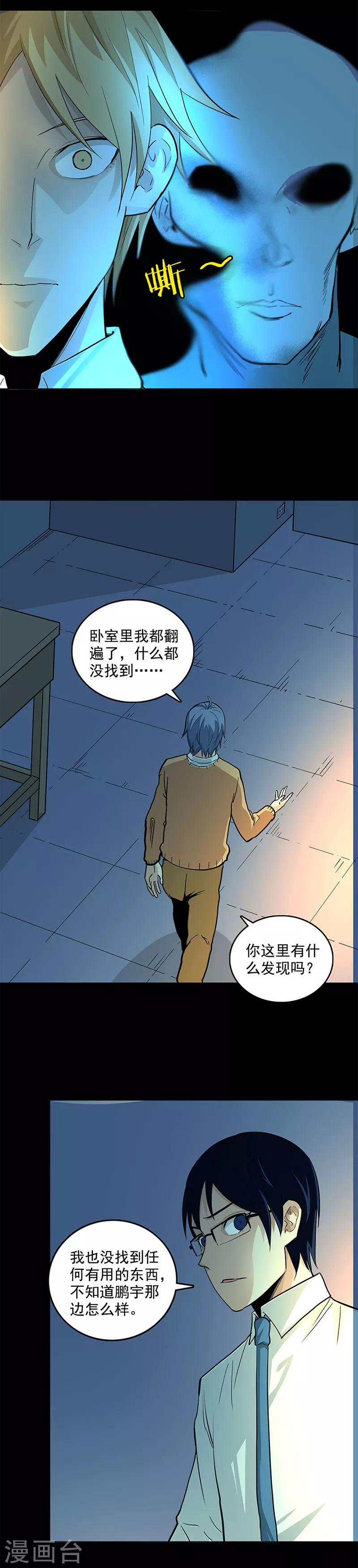 第100话 附身-第100话