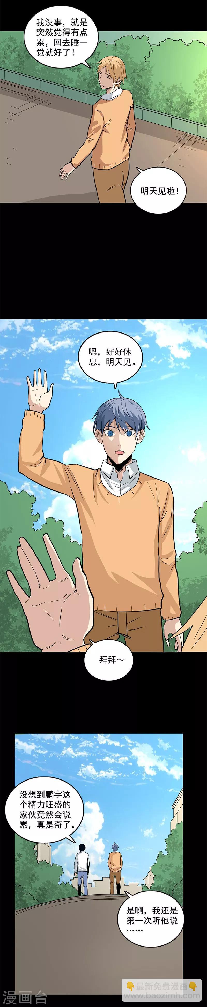 第100话 附身-第100话