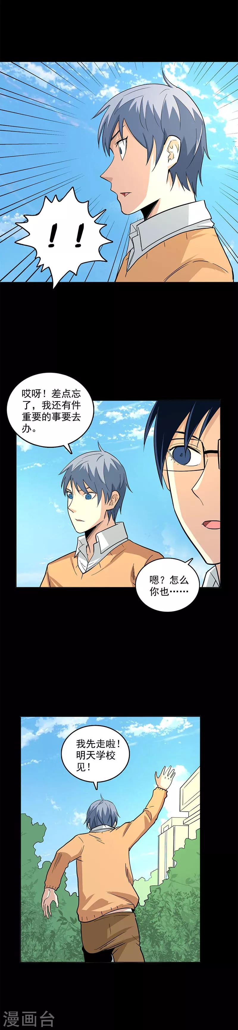 第100话 附身-第100话