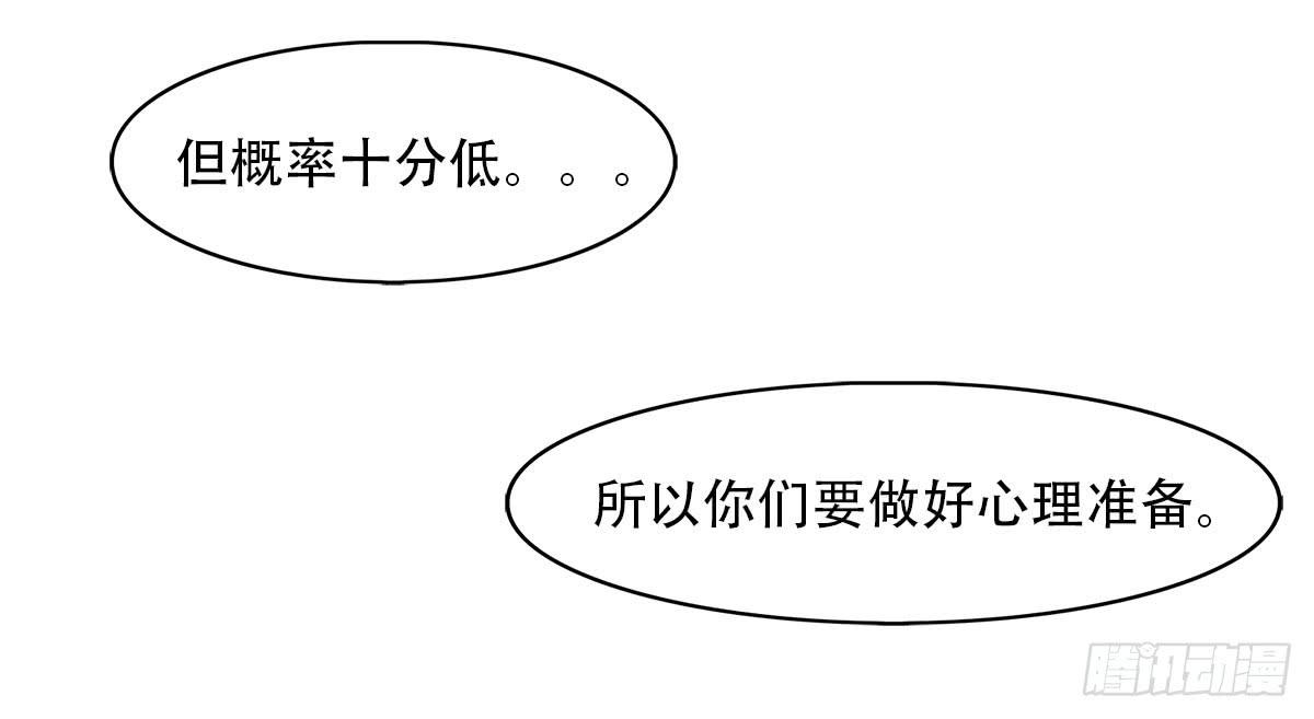 1-命运的转折(1/4)-第4话