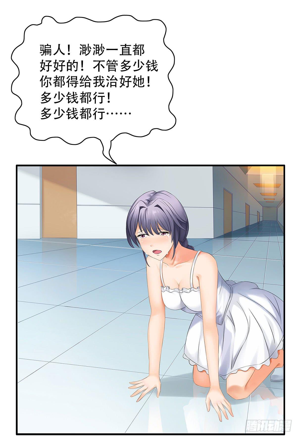 1-命运的转折(1/4)-第4话