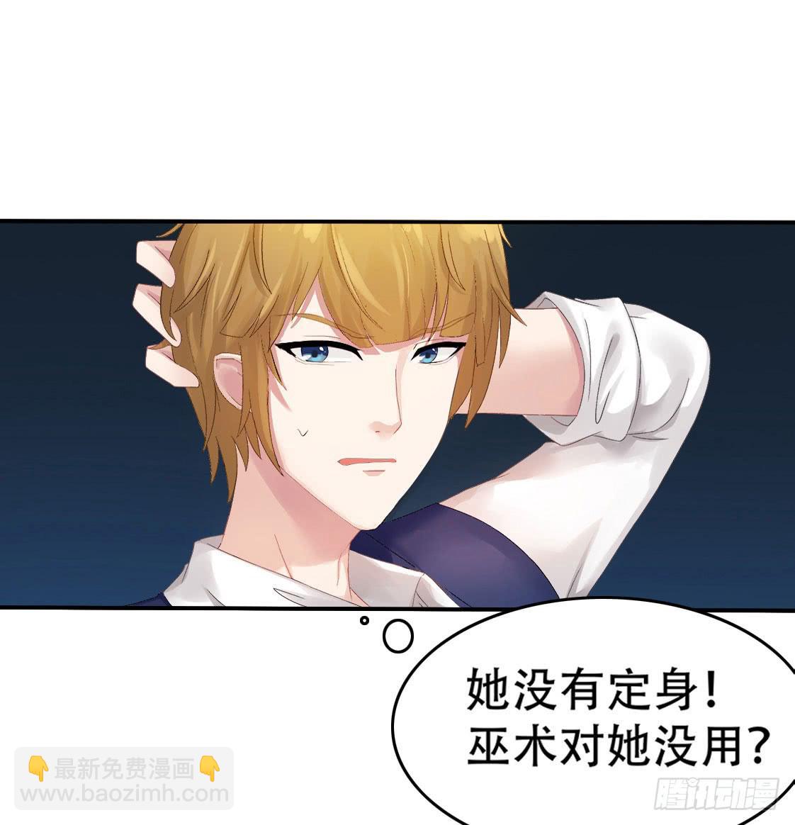 3-遇到变态怎么办？(1/2)-第6话