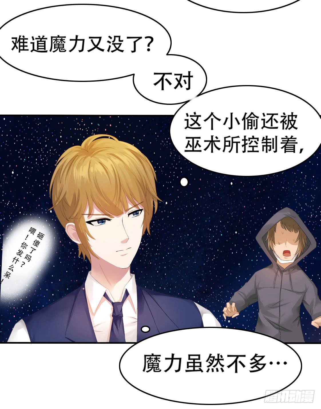 3-遇到变态怎么办？(1/2)-第6话