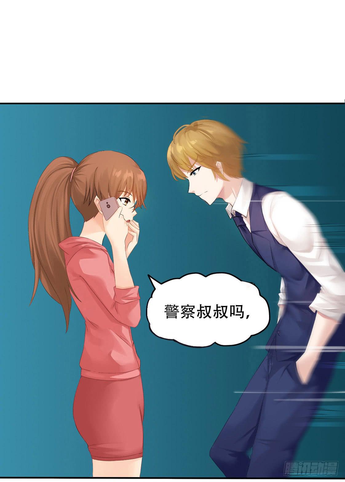 3-遇到变态怎么办？(1/2)-第6话