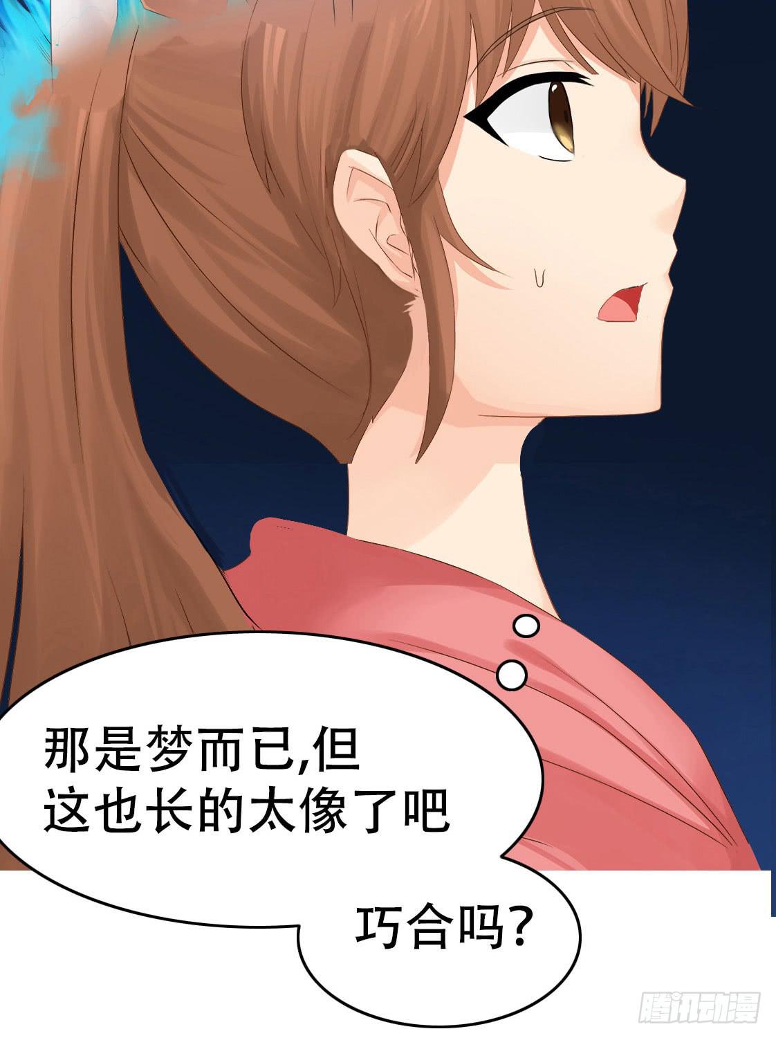 3-遇到变态怎么办？(1/2)-第6话