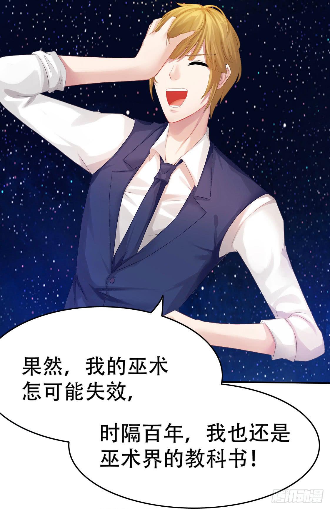 3-遇到变态怎么办？(1/2)-第6话