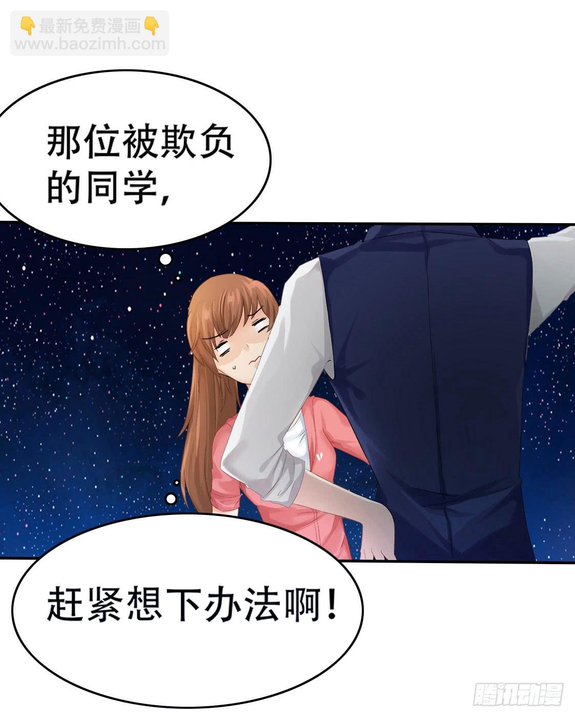 3-遇到变态怎么办？(1/2)-第6话