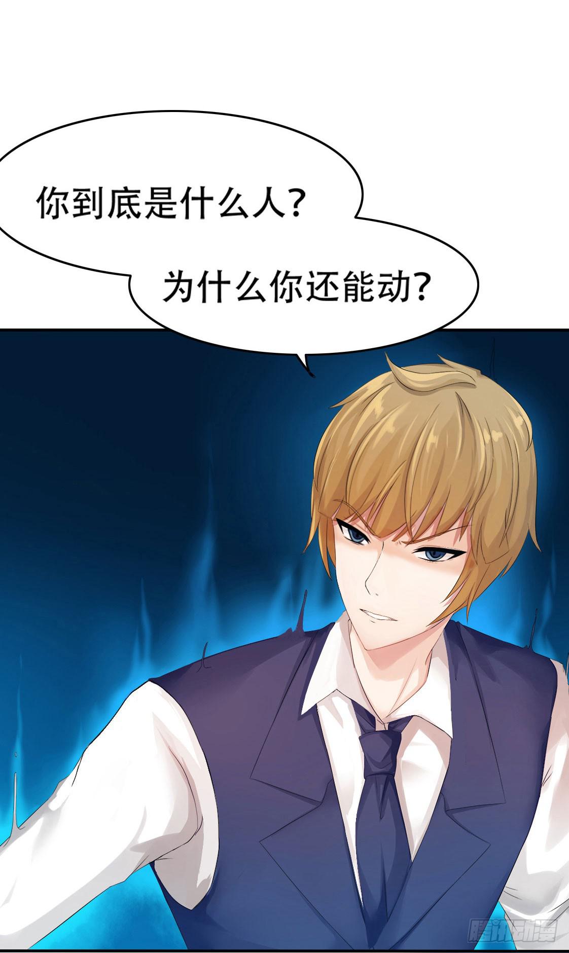 3-遇到变态怎么办？(1/2)-第6话