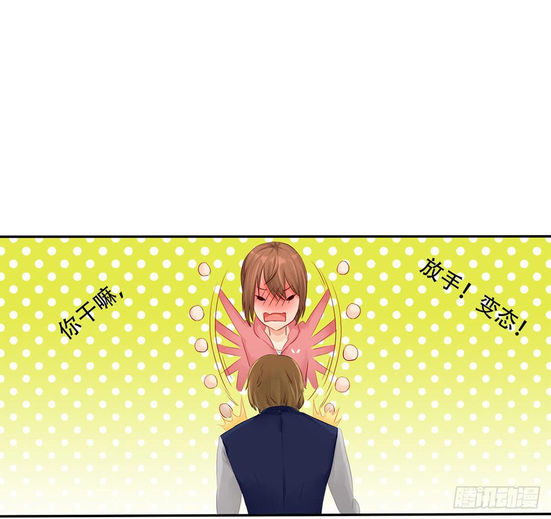 3-遇到变态怎么办？(1/2)-第6话