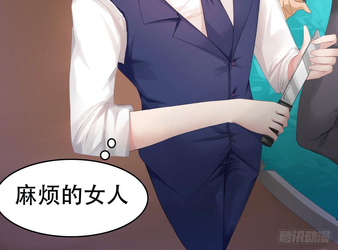 3-遇到变态怎么办？(1/2)-第6话