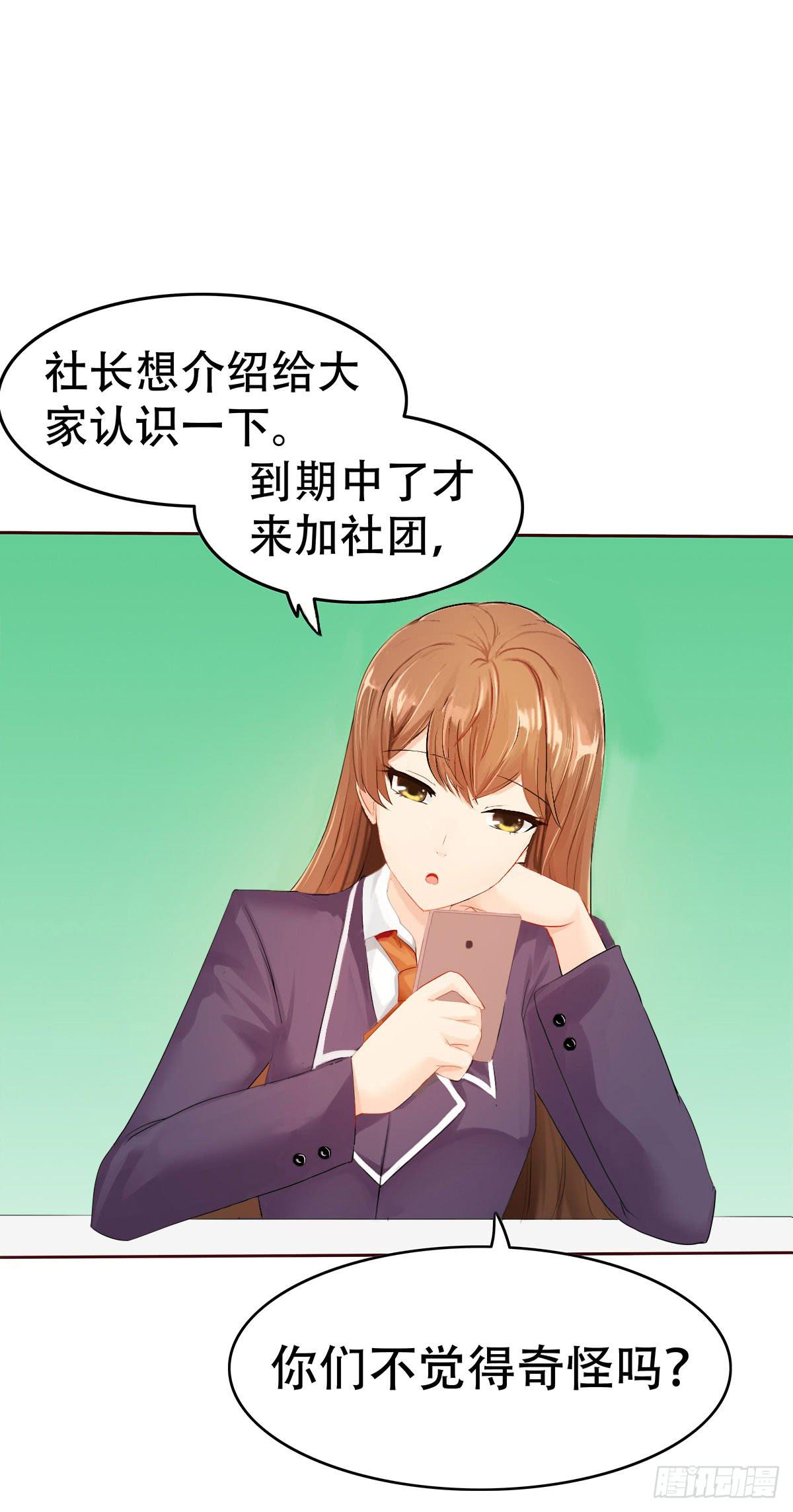 5-好看的哥哥不可能是变态(1/2)-第8话