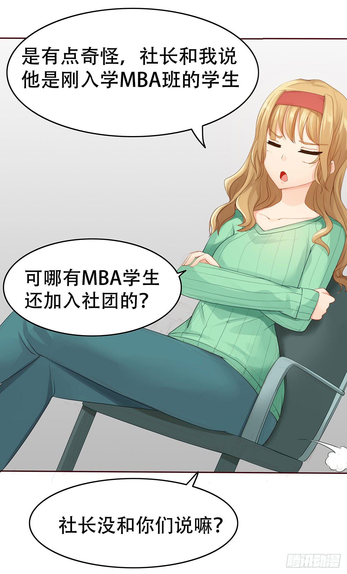 5-好看的哥哥不可能是变态(1/2)-第8话