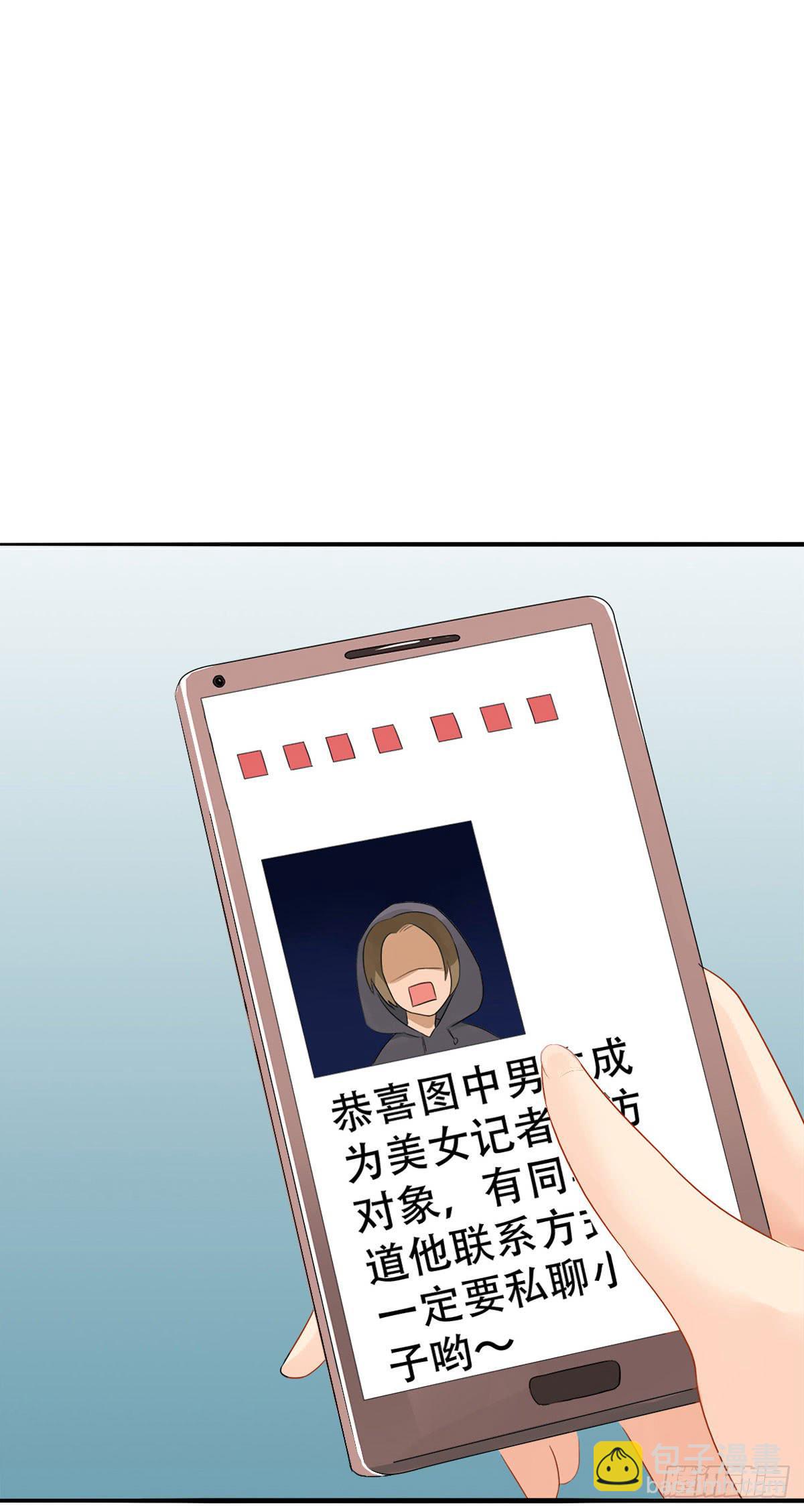 5-好看的哥哥不可能是变态(1/2)-第8话