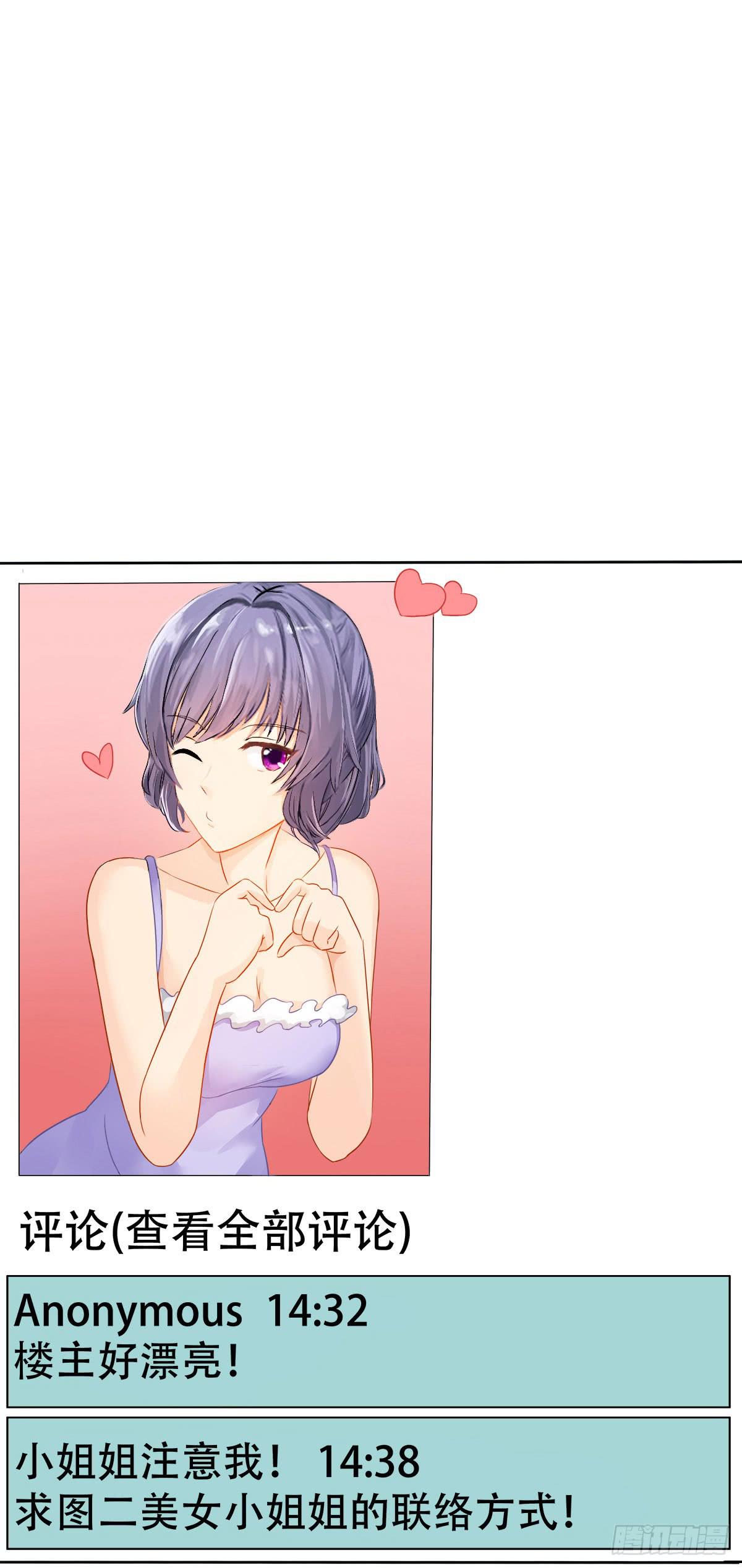 5-好看的哥哥不可能是变态(1/2)-第8话