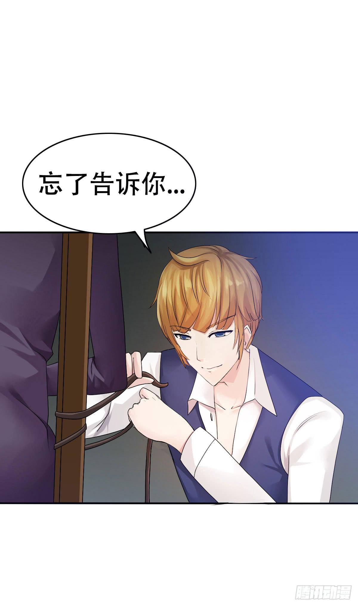 致命的心動 - 7-巫師？假的吧！（上）(2/2) - 1
