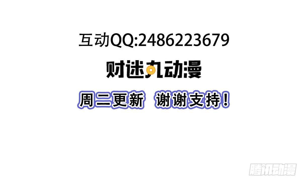 致命的心動 - 7-巫師？假的吧！（上）(2/2) - 2