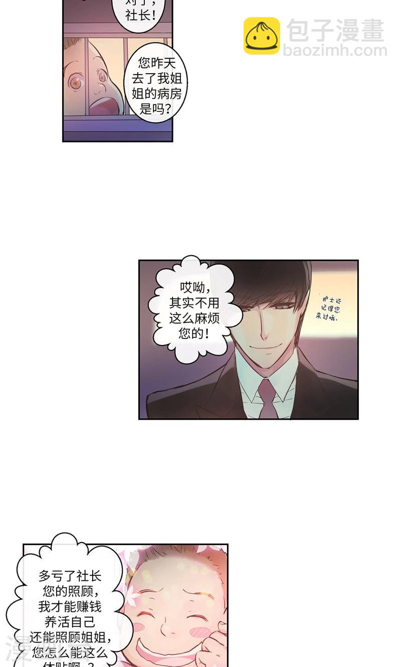 第2话 谈判条件-第2话