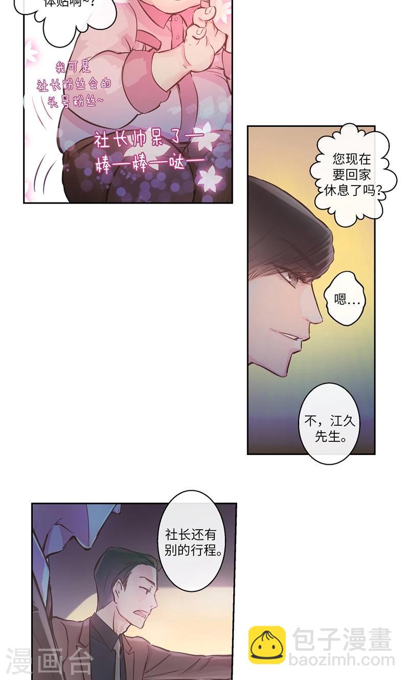 第2话 谈判条件-第2话