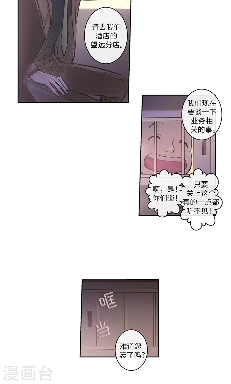 第2话 谈判条件-第2话