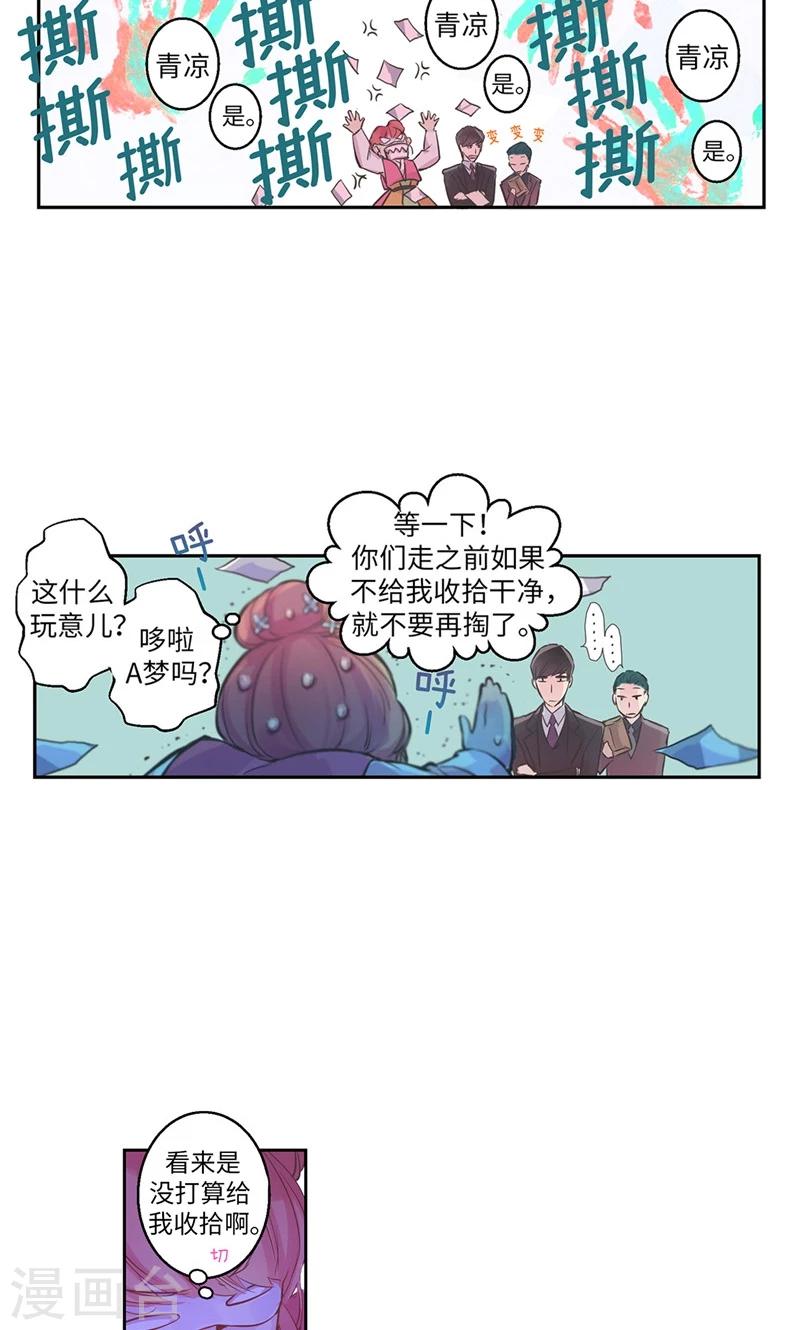 第2话 谈判条件-第2话