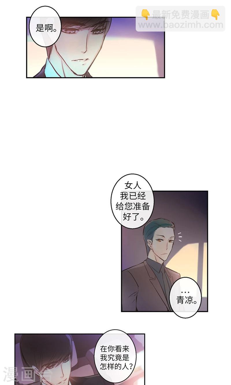 第2话 谈判条件-第2话