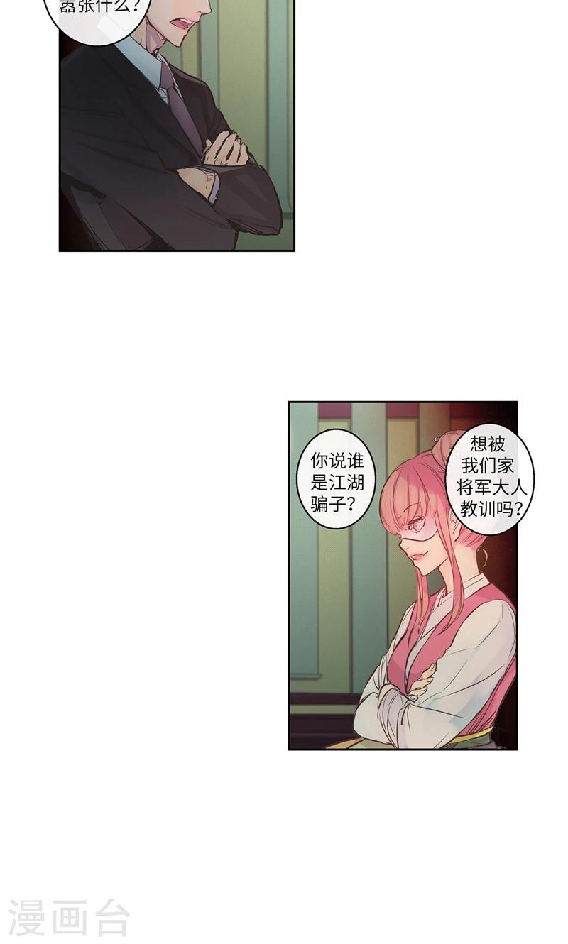 第2话 谈判条件-第2话