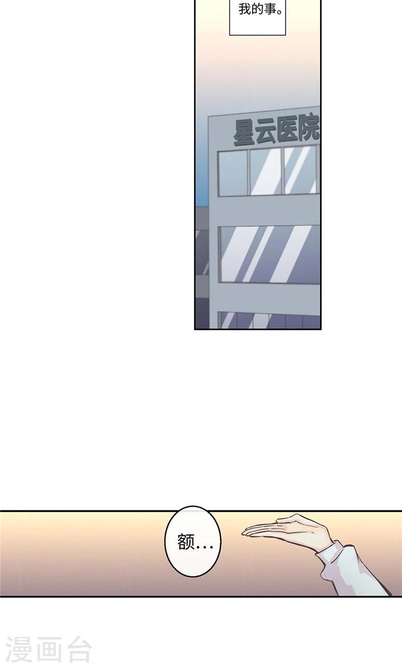 第14话 冤家路窄-第14话