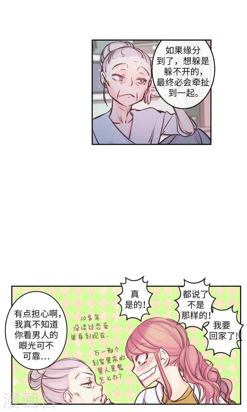 第14话 冤家路窄-第14话