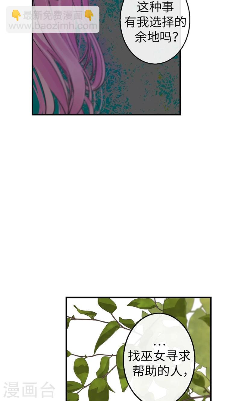 第20话 倾心交谈-第20话