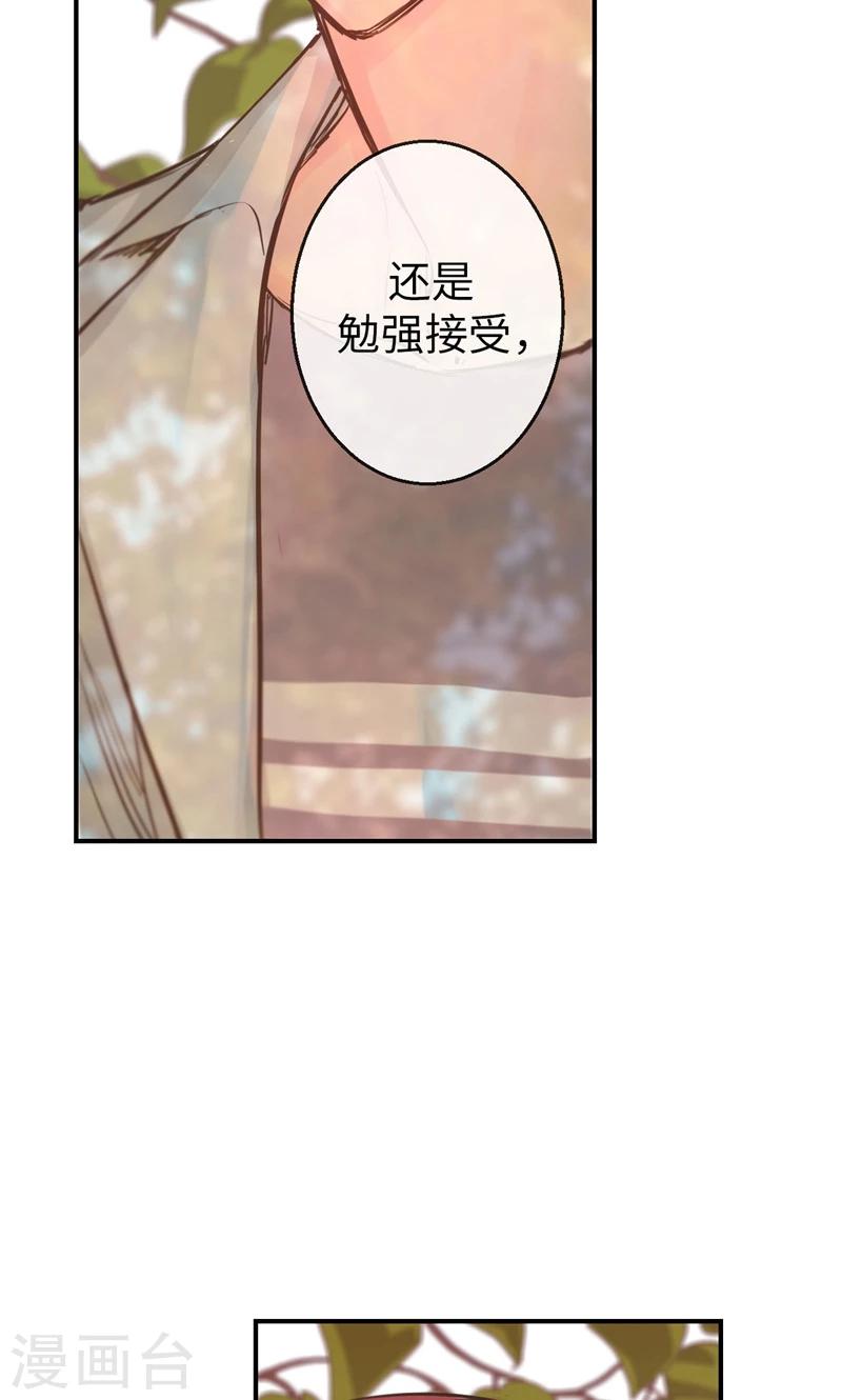 第20话 倾心交谈-第20话