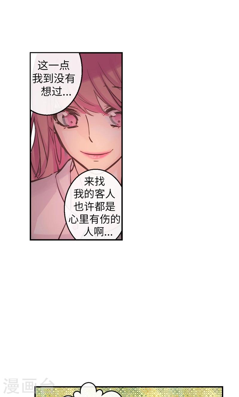 第20话 倾心交谈-第20话