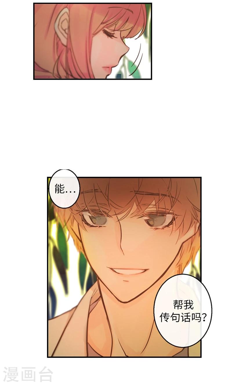 第20话 倾心交谈-第20话