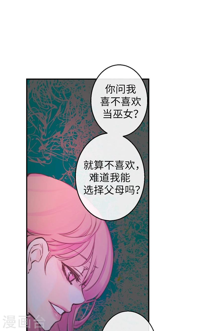 第20话 倾心交谈-第20话