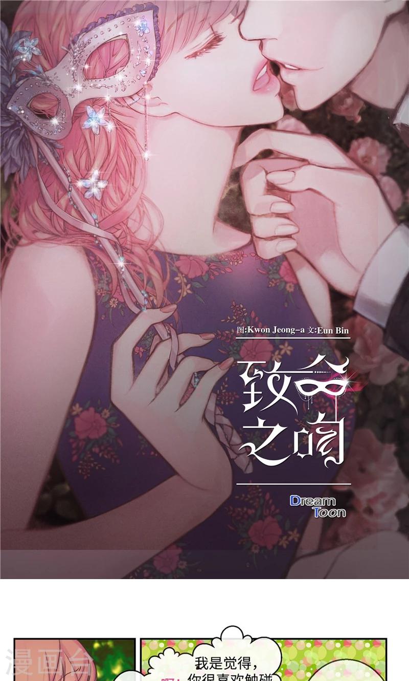 第22话 被误会的关系-第22话