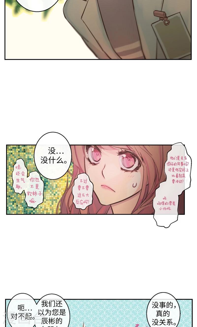 第22话 被误会的关系-第22话