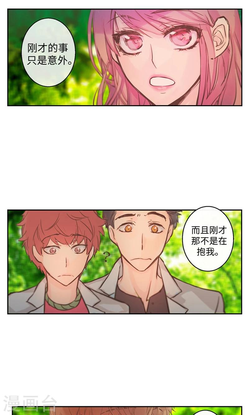 第22话 被误会的关系-第22话