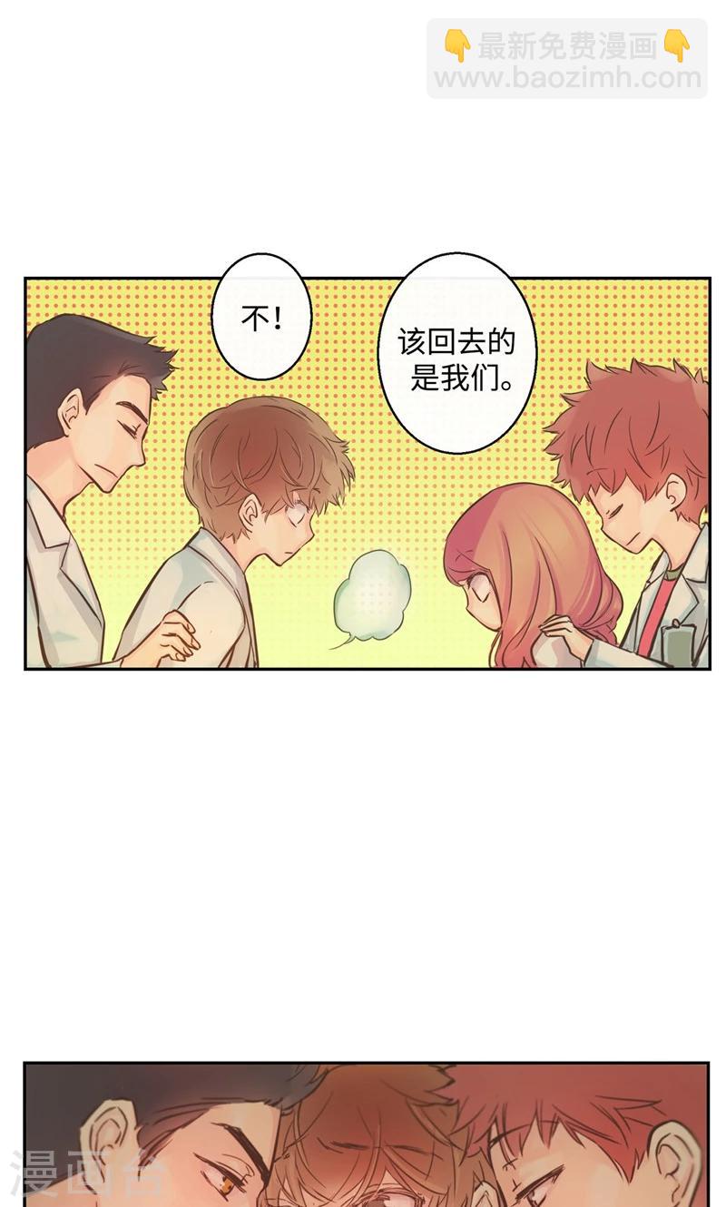 第22话 被误会的关系-第22话