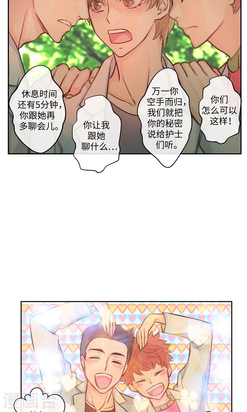 第22话 被误会的关系-第22话