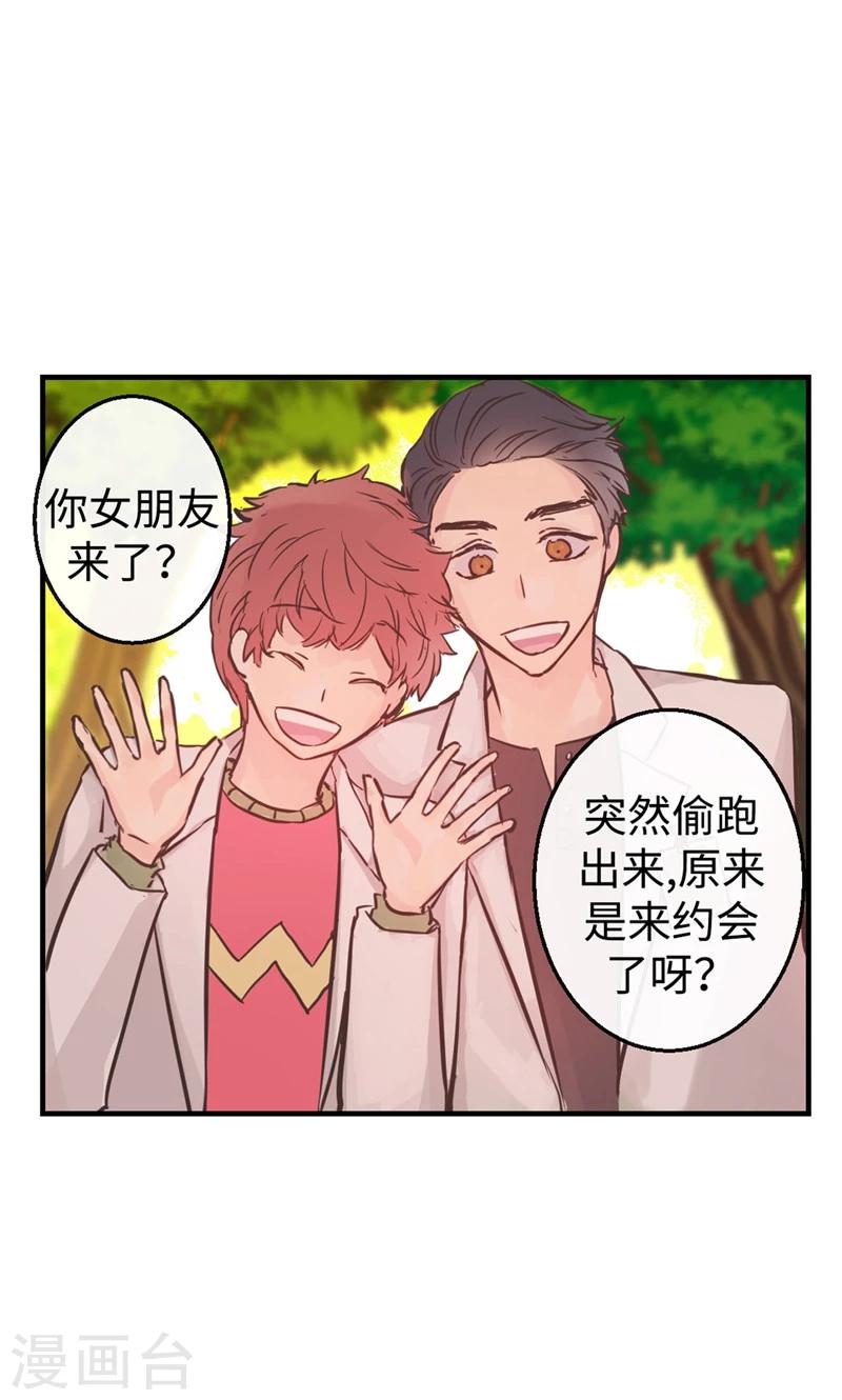 第22话 被误会的关系-第22话