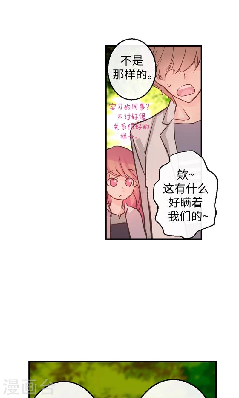 第22话 被误会的关系-第22话