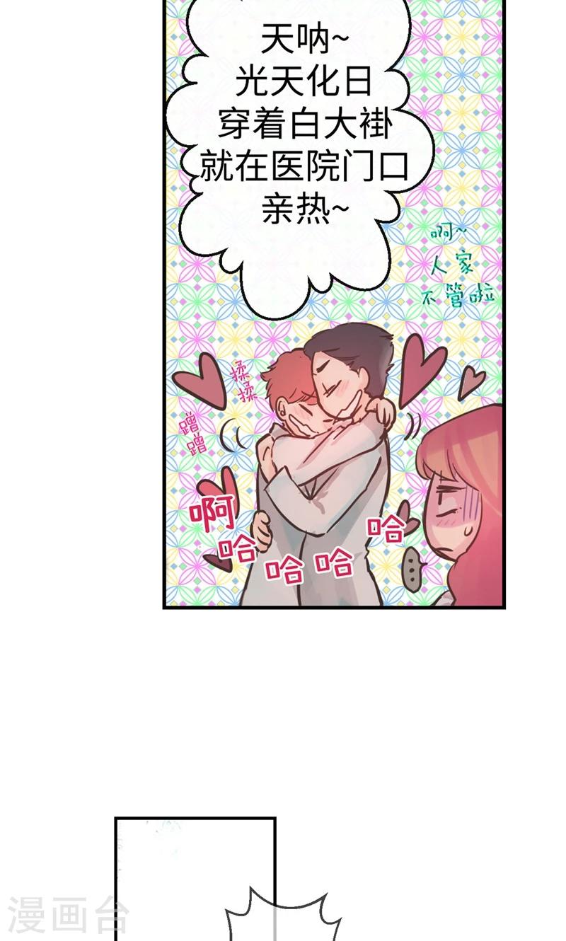 第22话 被误会的关系-第22话