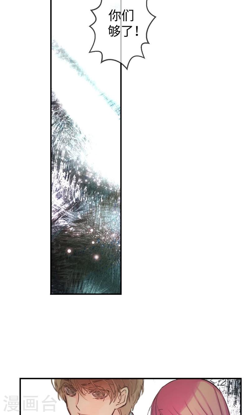 第22话 被误会的关系-第22话